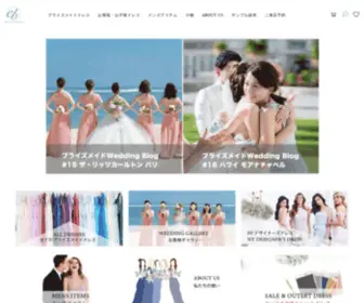 Bridesmaids.jp(ブライズメイド) Screenshot