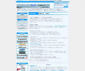 Bridge-Agency.com(電子タバコ) Screenshot