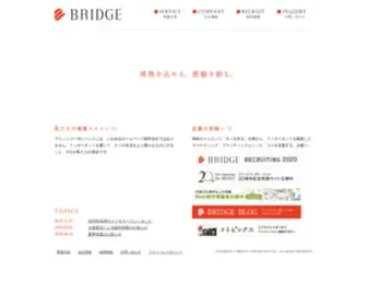 Bridge-Net.co.jp(ホームページ制作会社) Screenshot