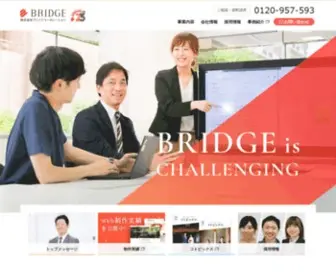 Bridge-Net.jp(ホームページ制作会社) Screenshot