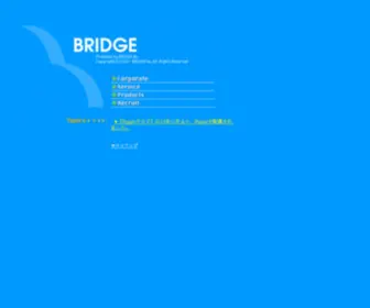 Bridge.co.jp(ネットワーク) Screenshot