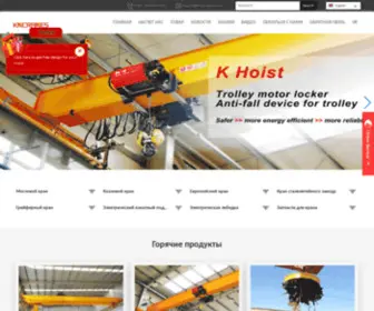 Bridgecranemanufacturer.com(накладные кран) Screenshot