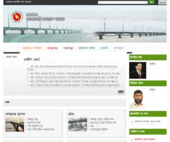 Bridgesdivision.gov.bd(সেতু বিভাগ) Screenshot