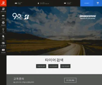 Bridgestone-Korea.co.kr(Your journey to the top) Screenshot