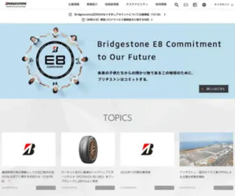 Bridgestone.co.jp(タイヤ) Screenshot