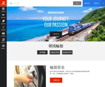 Bridgestone.com.tw(台灣普利司通) Screenshot
