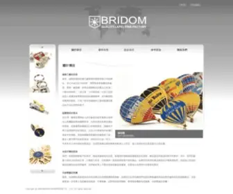 Bridom.com.tw(Bridom) Screenshot