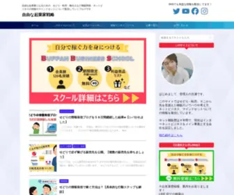 Briefbogen.biz(古瀬京介) Screenshot