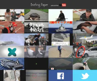 Briefing-Paper.com(誰でも手軽に始められる小さなホームページ) Screenshot