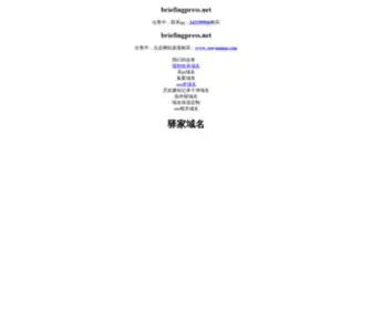 Briefingpress.net(38坊平台注册备用足球指南) Screenshot