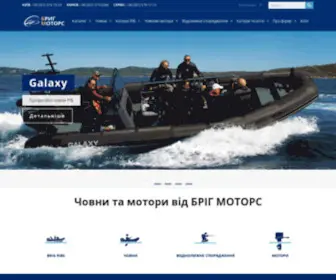 Brig-Motors.com(Човни) Screenshot