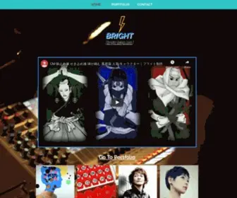 Bright-Tokyo.com(BRIGHT（ブライト）) Screenshot