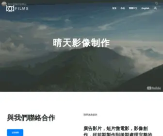 Brightdaystudio.com(晴天娛樂有限公司) Screenshot