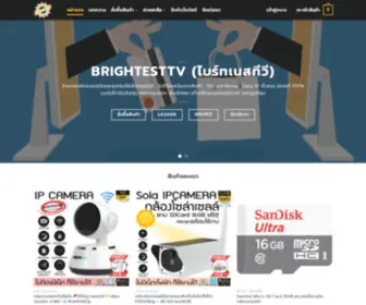 Brightesttv.com(Brightest TV) Screenshot