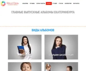 Brightfoto.ru(Выпускные) Screenshot