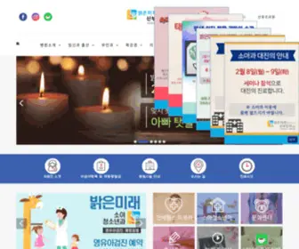 Brightfuture.kr(밝은미래산부인과) Screenshot