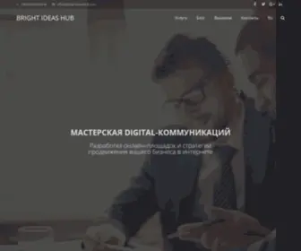 Brightideashub.com(Bright Ideas Hub) Screenshot