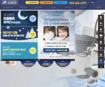 Brightlasik21.co.kr(Brightlasik 21) Screenshot