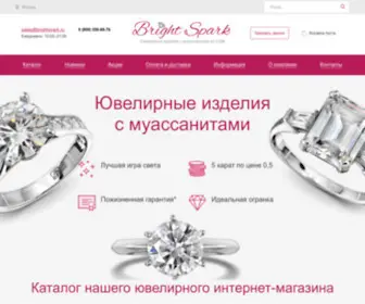 Brightspark.ru(В интернет) Screenshot