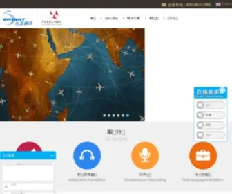 Brighttrans.com(人工翻译公司) Screenshot