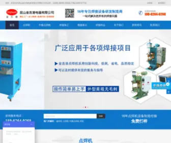 Brightworld.net.cn(昆山金吉港五金机械有限公司) Screenshot