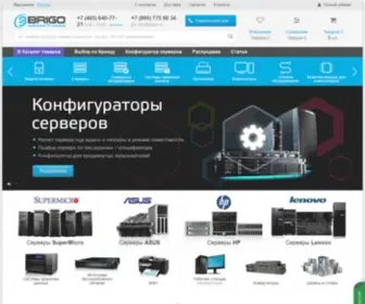 Brigo.ru(Интернет) Screenshot