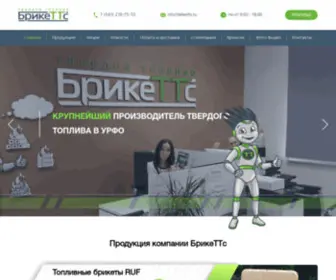 Briketts.ru(БрикеТТс) Screenshot