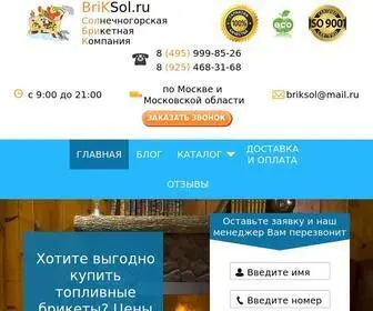 Briksol.ru(БрикСол) Screenshot