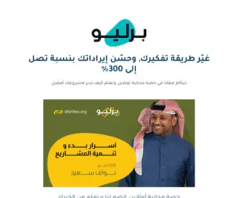 Brilleo.org(Business Course with Nawaf Saeed) Screenshot