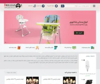 Brilliancce.com(لوستر) Screenshot