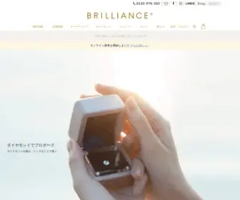 Brilliance.co.jp(ブリリアンス) Screenshot