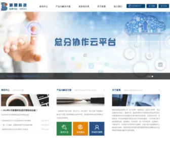 Brilliance.com.cn(新晨科技) Screenshot