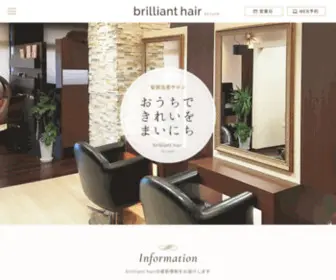 Brilliant-Hair.com(Create an Ecommerce Website and Sell Online) Screenshot