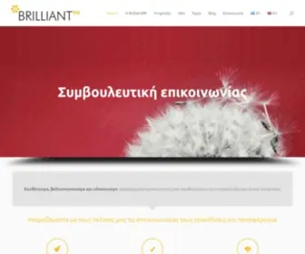 Brilliantpr.gr(Επικοινωνία και δημόσιες σχέσεις) Screenshot