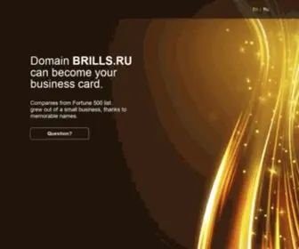 Brills.ru(Возможна) Screenshot