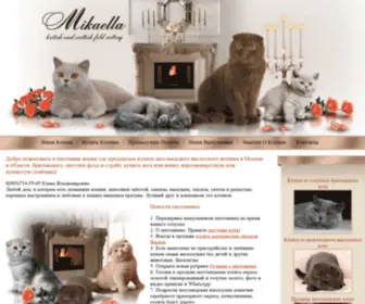 Brimik.ru(Продажа шотландских котят скоттиш фолд и страйт) Screenshot