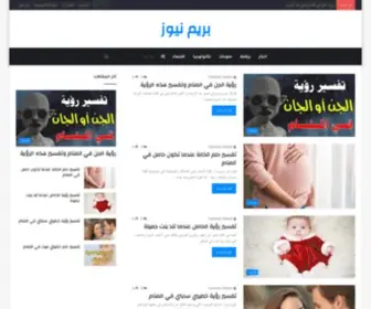 Brimnews.com(بريم نيوز) Screenshot