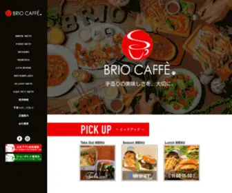 Brio-Caffe.com(ブリオカフェ) Screenshot