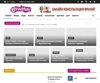 Briolin.com.ua(Бриолин) Screenshot