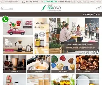 Brioso.co.il(קפה איכותי בחיפה) Screenshot