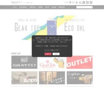 Briquetonline.com(ブリケ) Screenshot