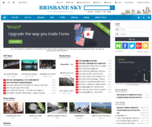 Brisbanesky.com(Brisbanesky) Screenshot