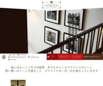 Bristol-Hill.com(ゴルフ) Screenshot