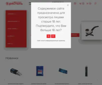 Bristolnn.ru(Бристоль) Screenshot