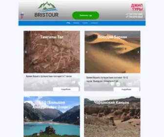 Bristour.com(Find your holiday rental in Spain and around the world) Screenshot