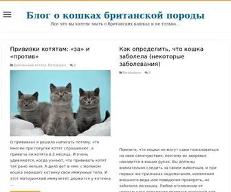 Brit-Cats.ru(Блог) Screenshot