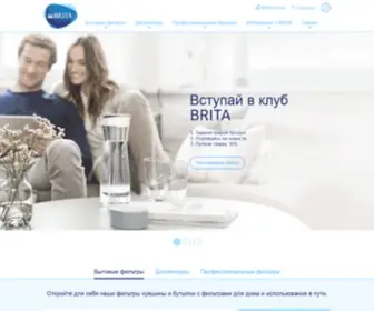 Brita.ru(BRITA®) Screenshot