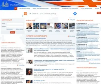 Britainrus.co.uk(Доска Объявлений в Лондоне) Screenshot