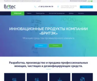 Britec.ru(Главная) Screenshot