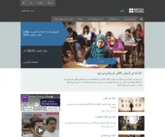 Britishcouncil.ly(ليبيا) Screenshot